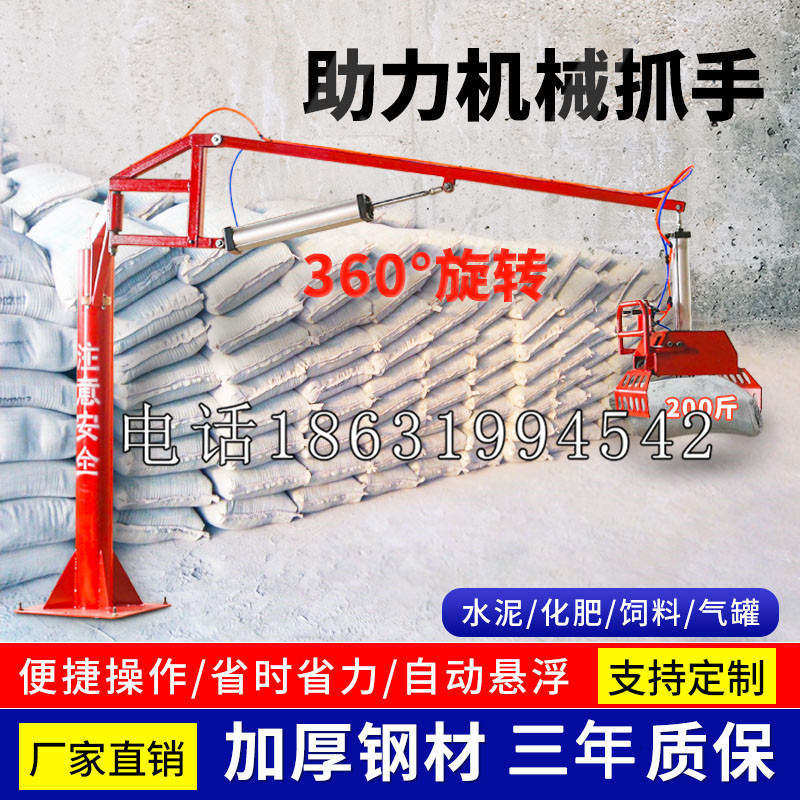 武义县助力机械抓手 平衡吊悬臂吊机车 360°旋转机械手臂 翰盾